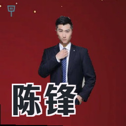 陈锋