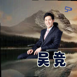 吴竞